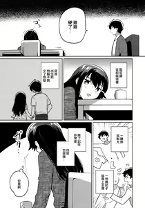 Page 7 of Onii-chan wa Baka - Brother is stupid | 歐尼醬是笨蛋 - preview thumbnail