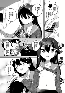 Page 9 of Onii-chan wa Baka - Brother is stupid | 歐尼醬是笨蛋 - preview thumbnail