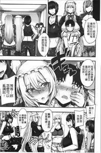 Page 128 of Onee-chan BOOT CAMP ni Youkoso! - Sister's Boot Camp - preview thumbnail
