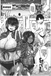 Page 150 of Onee-chan BOOT CAMP ni Youkoso! - Sister's Boot Camp - preview thumbnail