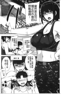 Page 8 of Onee-chan BOOT CAMP ni Youkoso! - Sister's Boot Camp - preview thumbnail