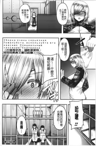 Page 86 of Onee-chan BOOT CAMP ni Youkoso! - Sister's Boot Camp - preview thumbnail