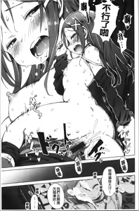 Page 116 of Furete Yawaraka - preview thumbnail