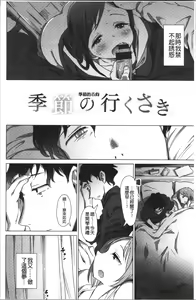 Page 49 of Furete Yawaraka - preview thumbnail