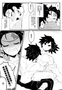 Page 10 of Yìyǒng xiānshēng de shuǐ zhī hūxī tèbié xùnliàn | "Special Breath of Water Training" - preview thumbnail