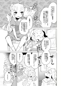 Page 6 of ABYSSGAZER 11 - preview thumbnail