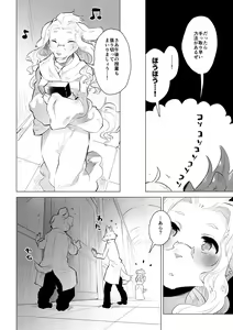 Page 9 of ABYSSGAZER 11 - preview thumbnail