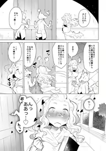 Page 10 of ABYSSGAZER 11 - preview thumbnail