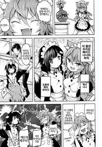 Page 4 of Streng dich an Nana! | 힘내라 나나쨩! - preview thumbnail
