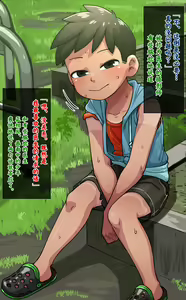 Page 92 of Fukoku Sakusei ~Shounen no Seieki wa Chikyuu o Sukuu~ - preview thumbnail