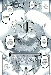 Page 8 of Kosenjou no Haibokusha - preview thumbnail