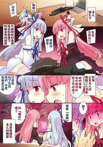 Page 4 of Healing Sisters - preview thumbnail