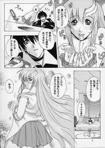 Page 7 of G-SEED Princes - preview thumbnail