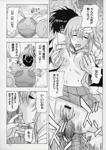 Page 10 of G-SEED Princes - preview thumbnail