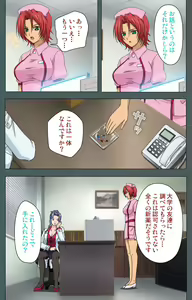 Page 152 of Tokubetsu byoutou kanzenhan - preview thumbnail