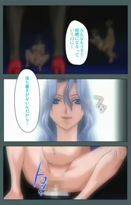 Page 233 of Tokubetsu byoutou kanzenhan - preview thumbnail