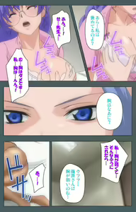 Page 33 of Tokubetsu byoutou kanzenhan - preview thumbnail