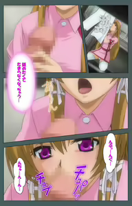 Page 74 of Tokubetsu byoutou kanzenhan - preview thumbnail