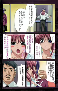 Page 152 of Saishuu Chikan Densha kanzenhan - preview thumbnail