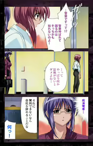 Page 153 of Saishuu Chikan Densha kanzenhan - preview thumbnail