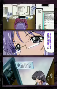 Page 174 of Saishuu Chikan Densha kanzenhan - preview thumbnail