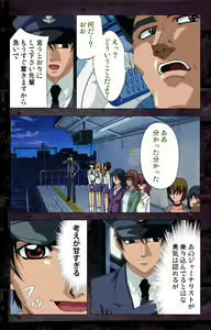 Page 188 of Saishuu Chikan Densha kanzenhan - preview thumbnail