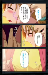 Page 227 of Saishuu Chikan Densha kanzenhan - preview thumbnail