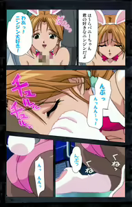 Page 243 of Saishuu Chikan Densha kanzenhan - preview thumbnail