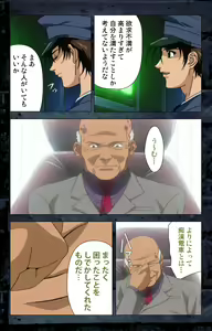 Page 251 of Saishuu Chikan Densha kanzenhan - preview thumbnail