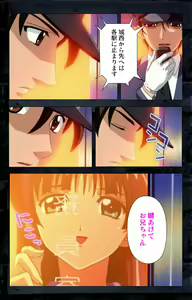 Page 317 of Saishuu Chikan Densha kanzenhan - preview thumbnail