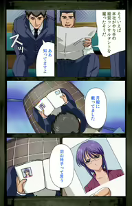 Page 33 of Saishuu Chikan Densha kanzenhan - preview thumbnail
