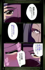 Page 5 of Saishuu Chikan Densha kanzenhan - preview thumbnail