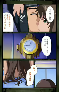 Page 62 of Saishuu Chikan Densha kanzenhan - preview thumbnail