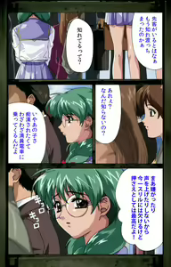Page 77 of Saishuu Chikan Densha kanzenhan - preview thumbnail
