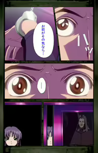 Page 9 of Saishuu Chikan Densha kanzenhan - preview thumbnail