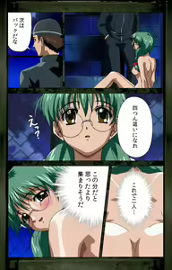 Page 91 of Saishuu Chikan Densha kanzenhan - preview thumbnail
