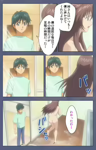 Page 107 of Aniyome ~ore no sei-waza de gishi o toriko ni shiteyaru~ kanzenhan - preview thumbnail