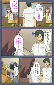 Page 139 of Aniyome ~ore no sei-waza de gishi o toriko ni shiteyaru~ kanzenhan - preview thumbnail