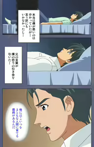 Page 64 of Aniyome ~ore no sei-waza de gishi o toriko ni shiteyaru~ kanzenhan - preview thumbnail