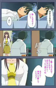 Page 65 of Aniyome ~ore no sei-waza de gishi o toriko ni shiteyaru~ kanzenhan - preview thumbnail