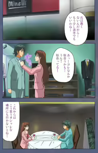 Page 69 of Aniyome ~ore no sei-waza de gishi o toriko ni shiteyaru~ kanzenhan - preview thumbnail