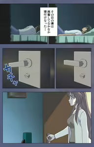 Page 78 of Aniyome ~ore no sei-waza de gishi o toriko ni shiteyaru~ kanzenhan - preview thumbnail