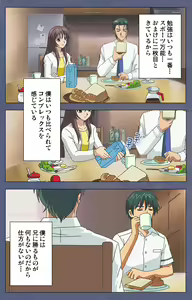 Page 9 of Aniyome ~ore no sei-waza de gishi o toriko ni shiteyaru~ kanzenhan - preview thumbnail