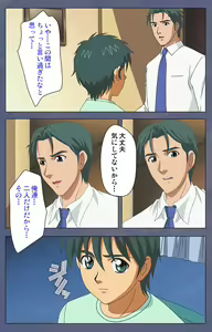 Page 97 of Aniyome ~ore no sei-waza de gishi o toriko ni shiteyaru~ kanzenhan - preview thumbnail