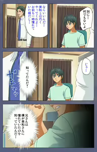 Page 99 of Aniyome ~ore no sei-waza de gishi o toriko ni shiteyaru~ kanzenhan - preview thumbnail