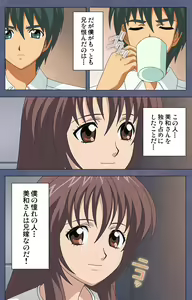 Page 10 of Aniyome ~ore no sei-waza de gishi o toriko ni shiteyaru~ kanzenhan - preview thumbnail