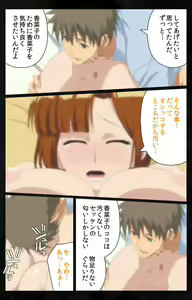 Page 152 of Tonari no Hitozuma to Naisho no Swapping Kanzenban - preview thumbnail