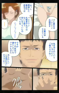 Page 16 of Tonari no Hitozuma to Naisho no Swapping Kanzenban - preview thumbnail