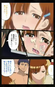 Page 29 of Tonari no Hitozuma to Naisho no Swapping Kanzenban - preview thumbnail