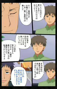Page 33 of Tonari no Hitozuma to Naisho no Swapping Kanzenban - preview thumbnail